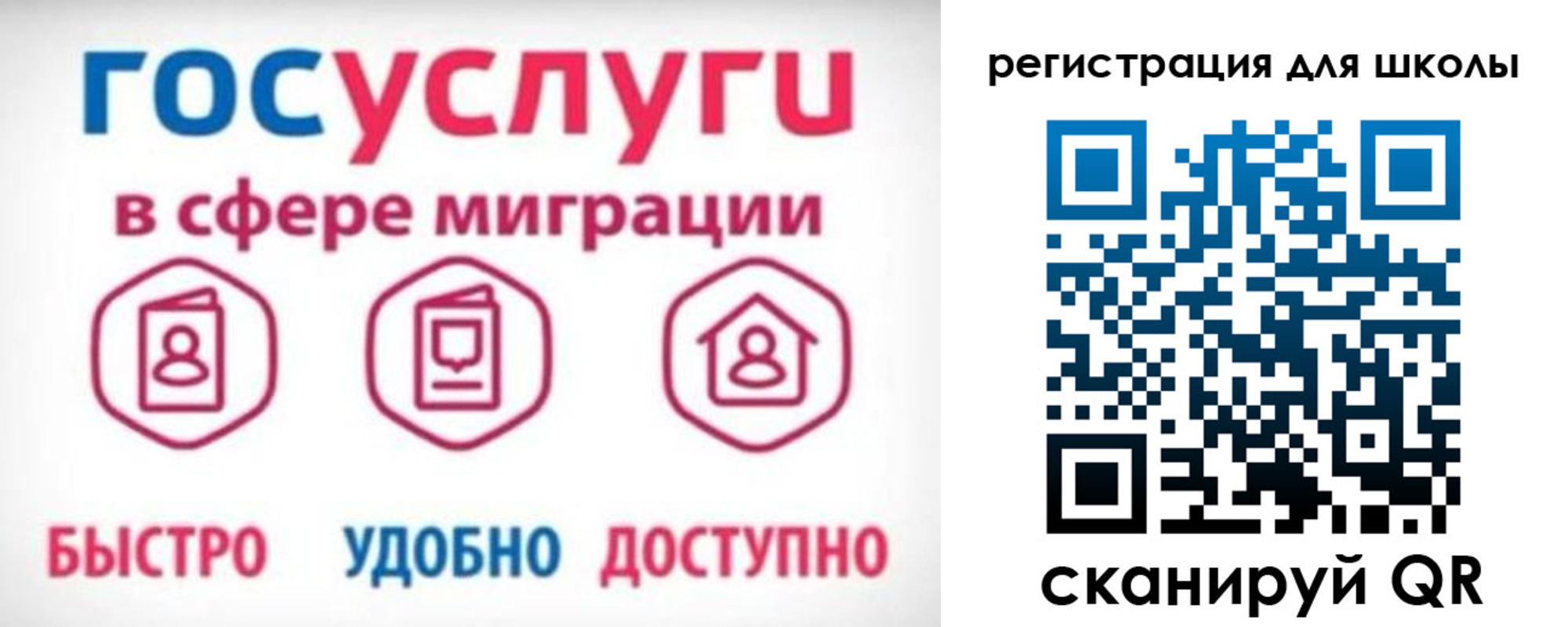 прописка законно в Сорске