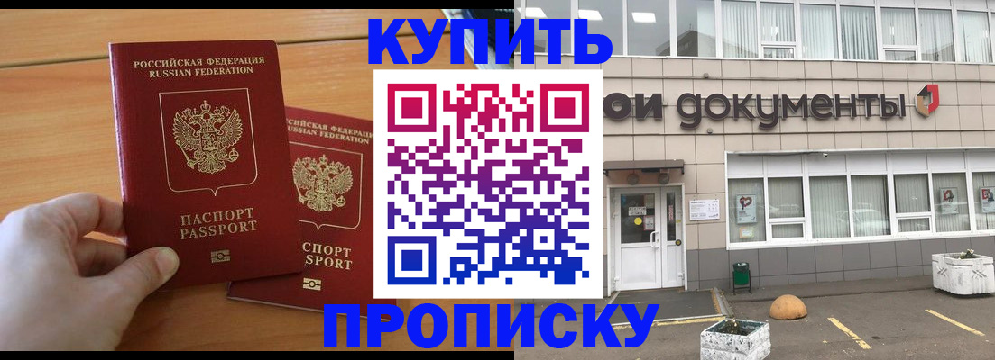 миграционный учет в Сорске