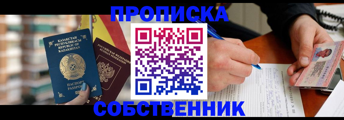 где прописаться в Сорске