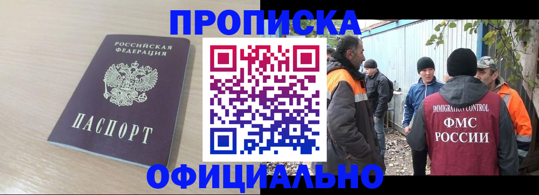 пропишу в квартире в Сорске