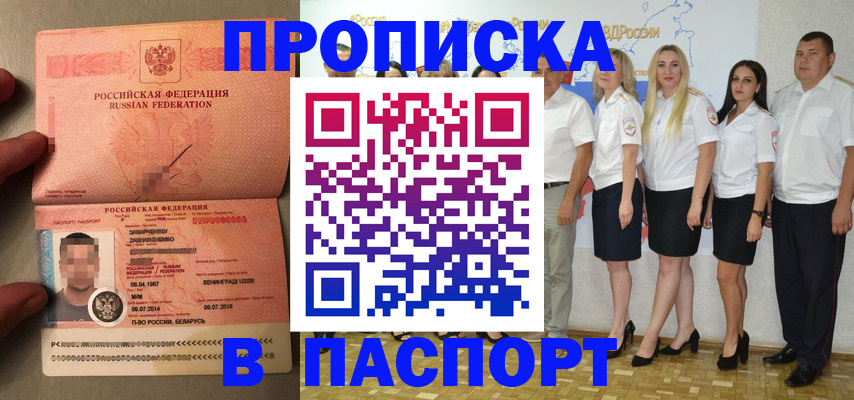 найти адрес прописки в Сорске