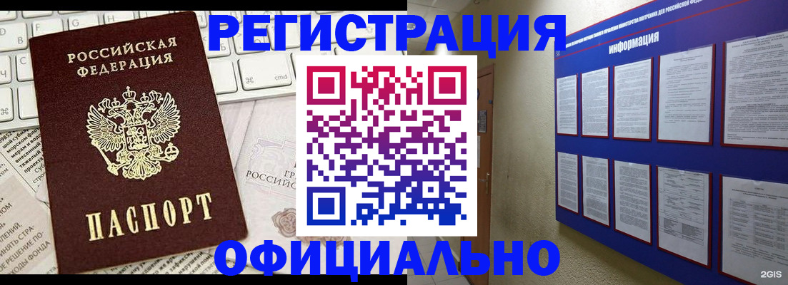временная регистрация госуслуги в Сорске