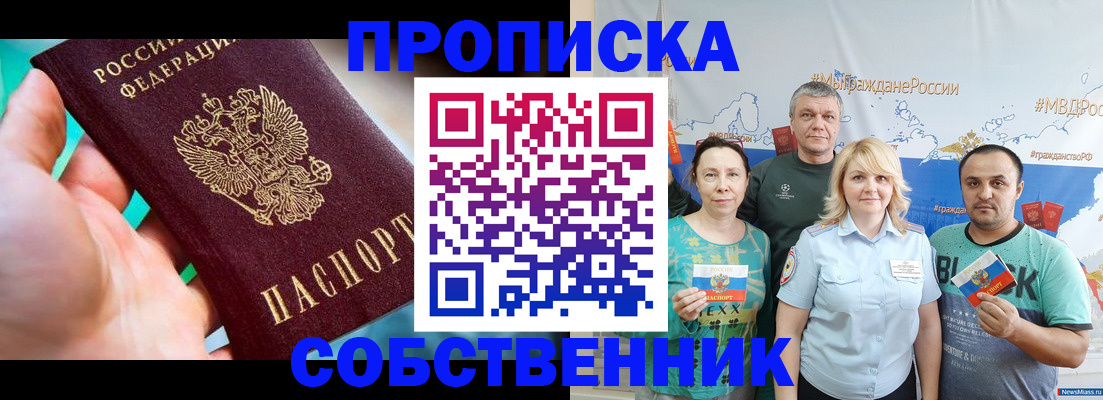 временная регистрация госуслуги в Сорске