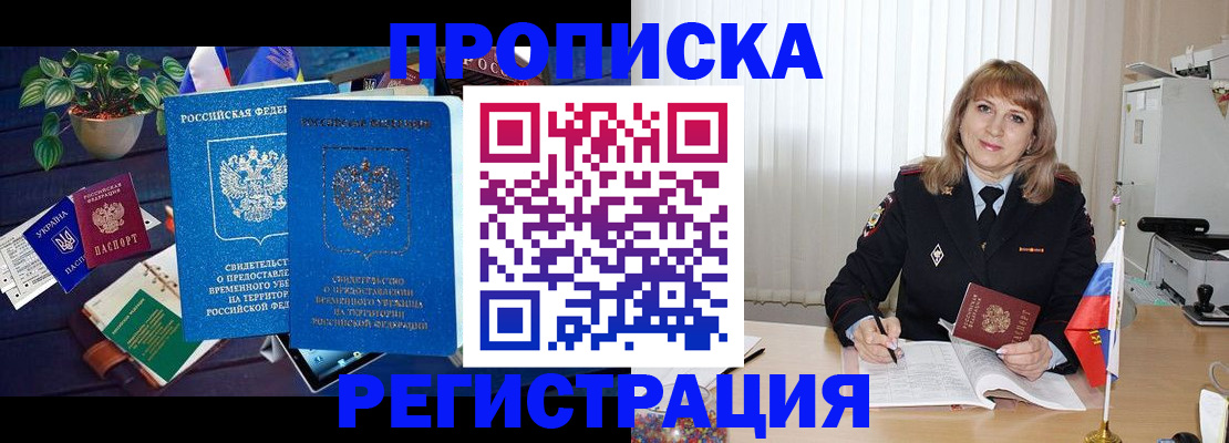 прописка для кредита в Сорске