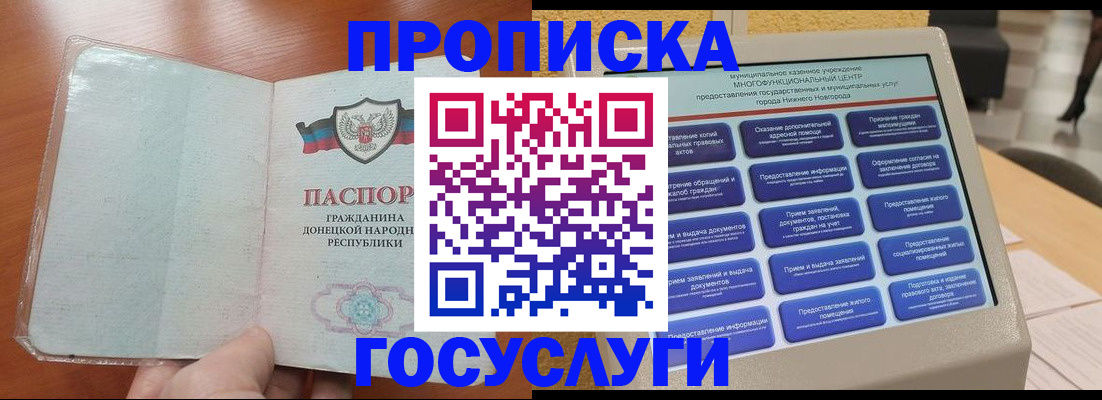 временная регистрация поиск в Сорске